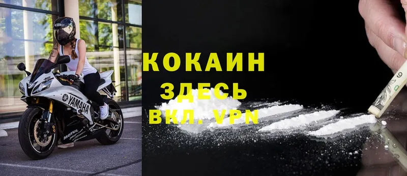 Cocaine 97%  mega ССЫЛКА  Валдай 