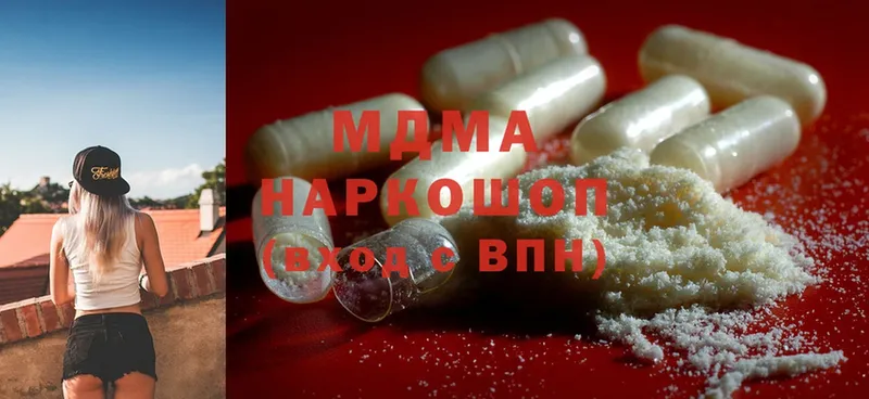 MDMA crystal Валдай