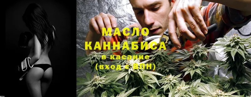 ТГК THC oil  Валдай 